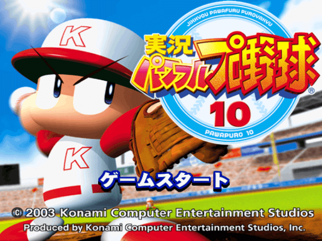 Jikkyou Powerful Pro Yakyuu 10 screenshot 3 for Gamecube